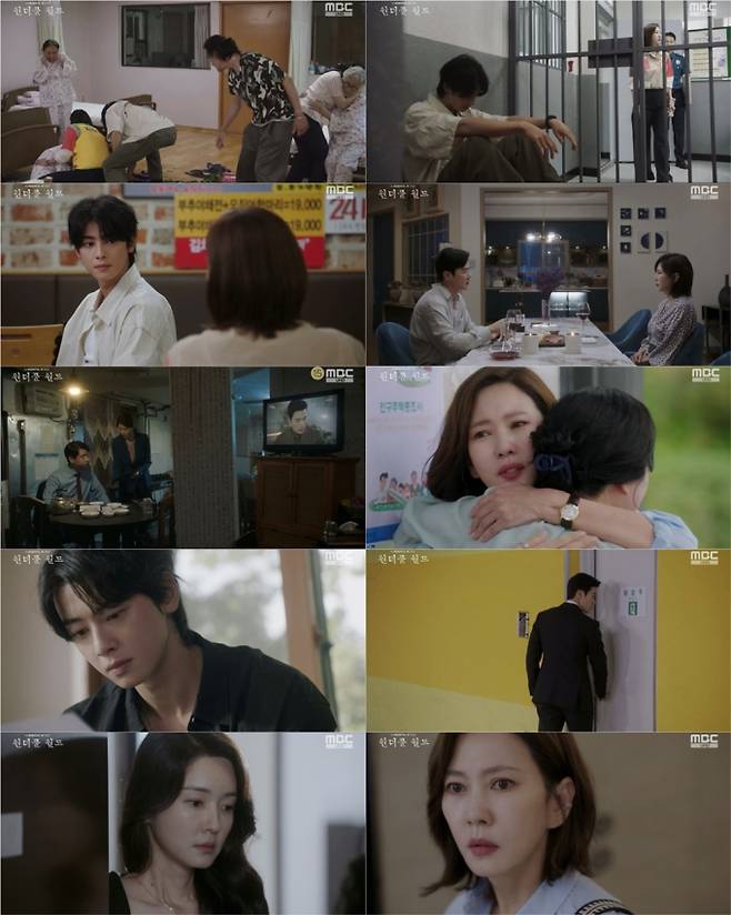 금토드라마 ‘원더풀 월드’ (제공: MBC)