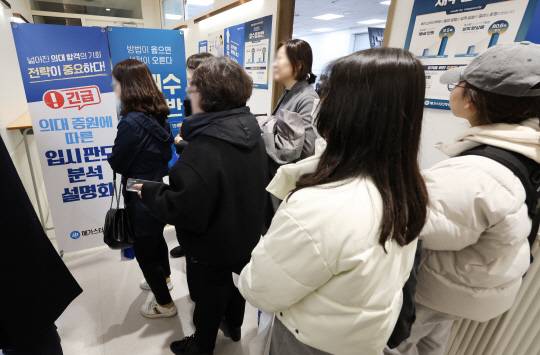 정부가 의대 정원 확대를 예고한 가운데 13일 오후 서울 서초구 메가스터디 학원에서 학부모들이 '의대 증원에 따른 입시 판도 분석 설명회'에 참석하고 있다. 연합뉴스