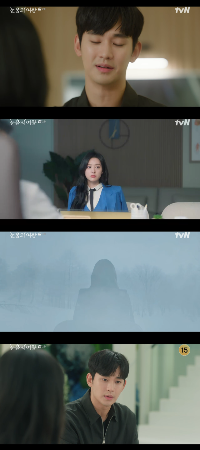 tvN '눈물의 여왕' 캡처