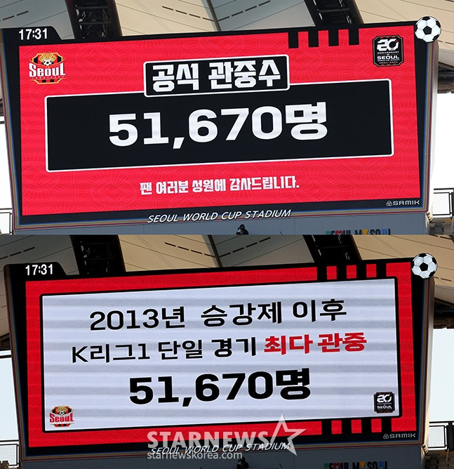 [포토] 린가드 효과 '51,670 관중, 새 역사 썼다'