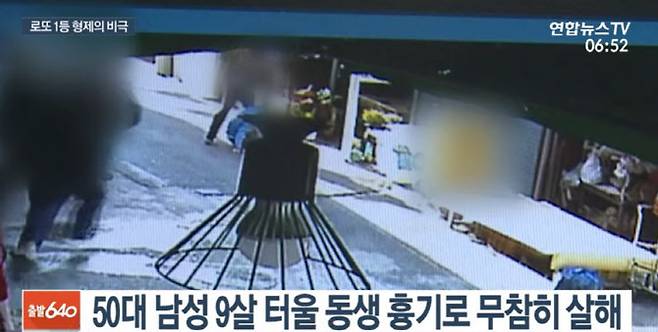 사진=연합뉴스TV 캡처