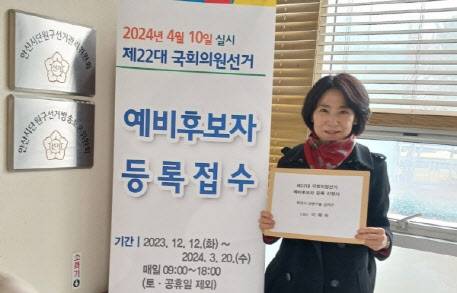 11일 국민의힘을 탈당하고 개혁신당에 입당한 이혜숙 안산병 예비후보. (사진=이혜숙 예비후보 블로그 갈무리)