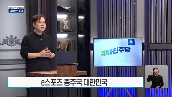 더불어민주당 경제-산업 분야 공약 발표 KBS 1호 총선 방송 연설자인 이재성. 사진=KBS 캡처