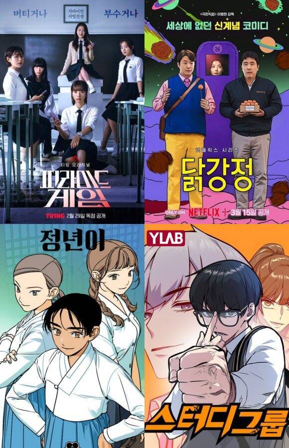 각 OTT 플랫폼이 2024년에도 웹툰을 원작으로 한 작품들을 선보일 계획이다. /각 콘텐츠 포스터, 웹툰 포스터