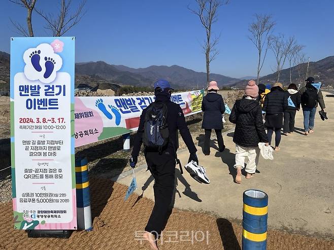 광양매화축제 섬진강 맨발 걷기 /사진-광양시