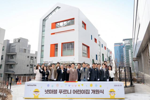 넷마블푸르니어린이집 개원식