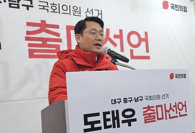 도태우 변호사가 지난해 12월 19일 대구 수성구 범어동 국민의힘 대구시당에서 기자회견을 열고 4·10 총선 대구 중·남구 출마를 선언하고 있다. 2023.12.19. 뉴스1