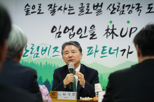 남성현 산림청장은 11일 한국임업진흥원에서 열린 소통 간담회에 참석해 임업서비스 품질 향상을 위한 임업진흥원의 역할을 강조했다.



산림청 제공