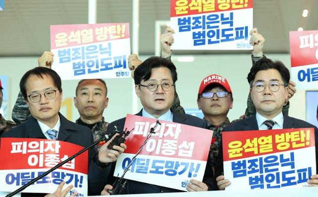 홍익표(앞줄 가운데) 더불어민주당 원내대표가 10일 인천국제공항 제2터미널에서 해병대 수사 외압 의혹을 받고 있는 이종섭 주호주대사 내정자 출국을 규탄하는 기자회견을 하고 있다. 뉴스1