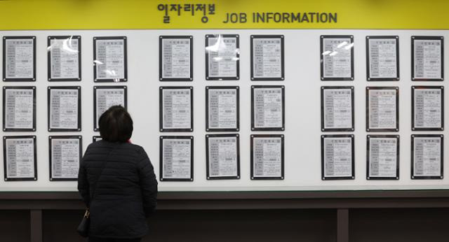 서울의 한 고용센터에서 일자리 공고를 보는 시민의 모습. 뉴스1