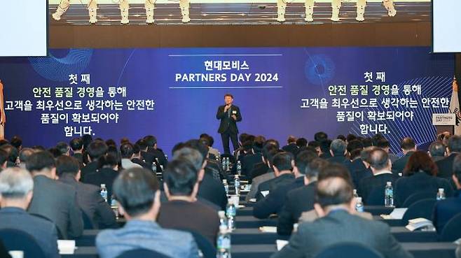 현대모비스 2024 파트너스데이. 현대모비스