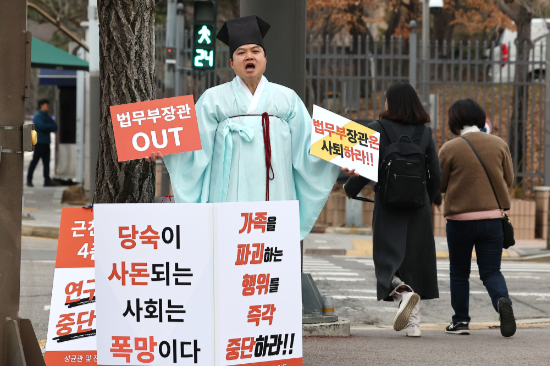 8촌 이내 혈족 간 혼인을 일률적으로 무효로 보는 민법 조항이 헌법에 합치되지 않는다는 헌법재판소 결정에 따라 정부가 친족 간 혼인 금지 범위 변경을 염두에 둔 기초 연구를 진행 중인 가운데 5일 오전 박광춘 성균관유도회총본부 사무총장이 경기도 정부과천청사 앞에서 법무부 연구 용역 철회를 요구하며 1인 시위를 하고 있다. (출처=연합뉴스)