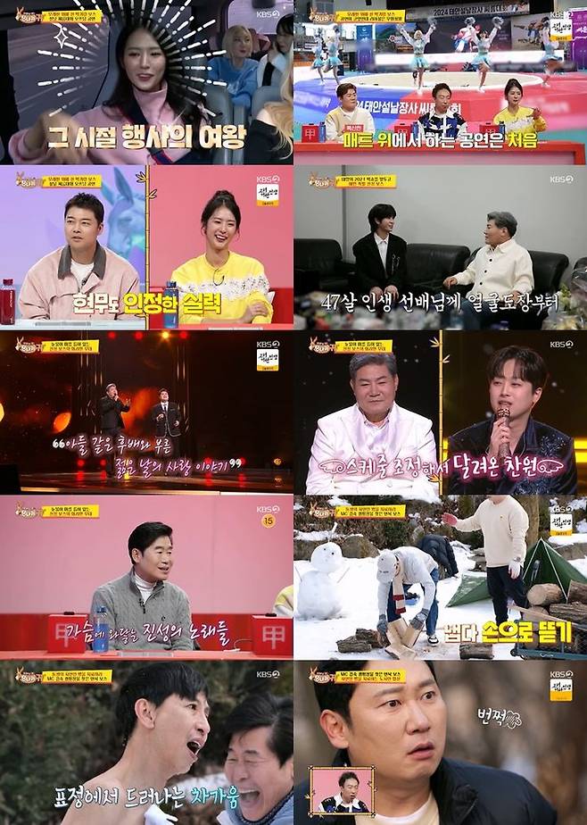 [서울=뉴시스] 지난 10일 방송된 KBS 2TV 예능물 '사장님 귀는 당나귀 귀'에서는 박기량이 후배들과 함께 무대를 꾸미는 모습이 그려졌다. (사진=KBS 2TV '사장님 귀는 당나귀 귀' 제공) 2024.03.11. photo@newsis.com *재판매 및 DB 금지