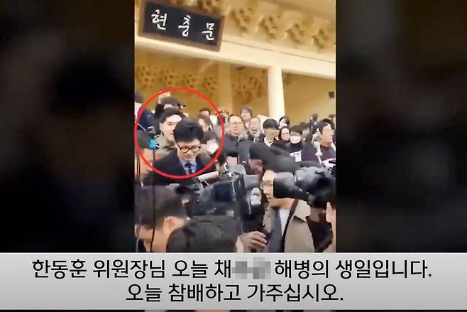 1월2일 정원철 해병대예비역전국연대 집행위원장이 국립대전현충원을 찾은 한동훈 국민의힘 비대위원장에게 채 상병에 대한 참배를 요청하고 있다. ⓒMBC 화면 갈무리