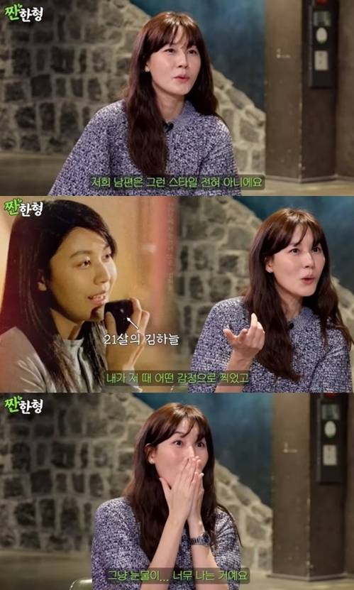 ▲ 출처|유튜브 '짠한형' 캡처