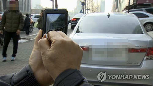 불법 주정차 신고 [연합뉴스TV 제공]