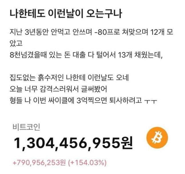 사진=블라인드 캡처
