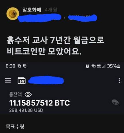 사진=블라인드 캡처