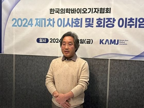 한국의학바이오기자협회(이하 의기협)는 지난 8일 협회 이사회를 열어 신임 회장에 김길원 연합뉴스 의학전문기자(부장)를 선임했다고 11일 밝혔다. 신임 회장의 임기는 2024년 3월 11일부터 2년이다./한국의학바이오기자협회