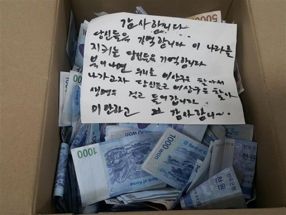 2018년 당시 A 씨가 소방서에 놓고간 상자. 원주소방서 제공