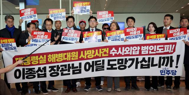 홍익표 더불어민주당 원내대표 등이 10일 오후 인천국제공항 제2터미널에서 ‘해병대 채아무개 상병 사망 사건 수사 외압 의혹’을 받는 이종섭 전 국방부 장관의 오스트레일리아(호주) 출국을 규탄하는 기자회견을 하고 있다. 연합뉴스