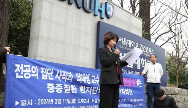 Federation calls for end to medical staff exodus An official of the Korean Federation of Serious Illnesses holds a press conference at the main gate of Seoul National University Hospital in Jongno-gu, Seoul, on Nov. 11, calling for the resignation of doctors and the end of medical professors leaving the medical field. Jung Hyo-jin