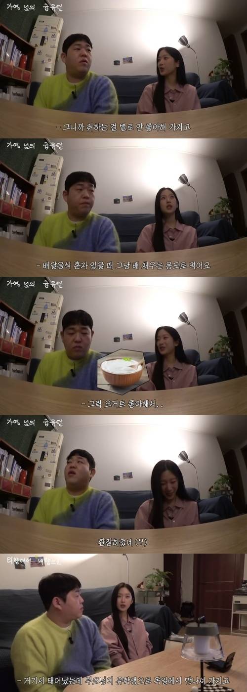 사진=유튜브 채널 ‘빠더너스 BDNS’ 캡처