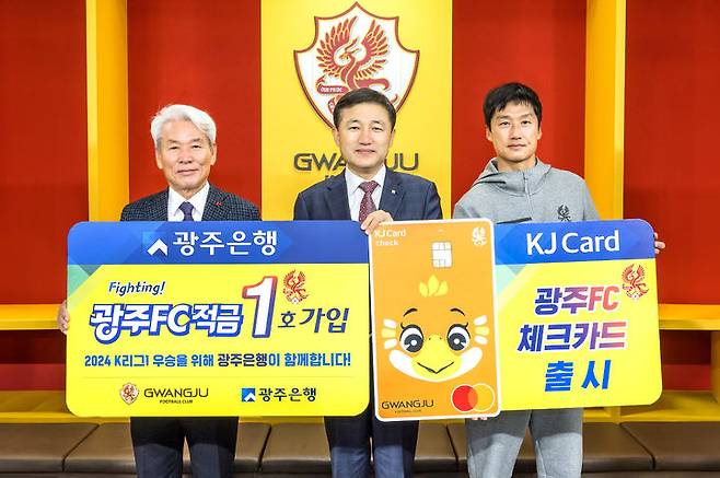 [광주=뉴시스] 광주은행이 2024 K리그1 시즌 개막을 축하하고 광주시민프로축구단(광주FC)의 선전을 기원하는 금융 패키지상품 '광주FC 적금'과 '광주FC 체크카드'를 출시했다. (사진 왼쪽부터) 노동일 광주FC대표이사, 고병일 광주은행장, 이정효 광주FC감독. (사진=광주은행 제공) 2024.03.12. photo@newsis.com *재판매 및 DB 금지