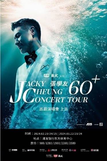 홍콩의 4대 천왕 가수 장학우가 자신의 콘서트가 연기되자 팬들의 항공, 숙박비까지 보상하고 나섰다.