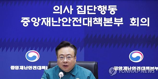 의사 집단행동 대응 중대본에서 발언하는 조규홍 복지부 장관 (서울=연합뉴스) 황광모 기자 = 정부의 의대 정원 확대에 반대해 전공의를 중심으로 한 의사들의 집단행동이 계속되고 있는 12일 오전 중앙재난안전대책본부 1차장인 조규홍 보건복지부 장관이 서울 종로구 정부서울청사 상황실에서 열린 중대본 회의에서 발언하고 있다. 2024.3.12 hkmpooh@yna.co.kr