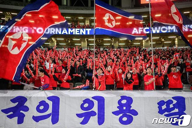 북한 대표팀을 응원하는 팬들 ⓒ AFP=뉴스1