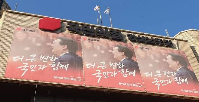국민의힘 경남도당. [사진=이세령 기자]