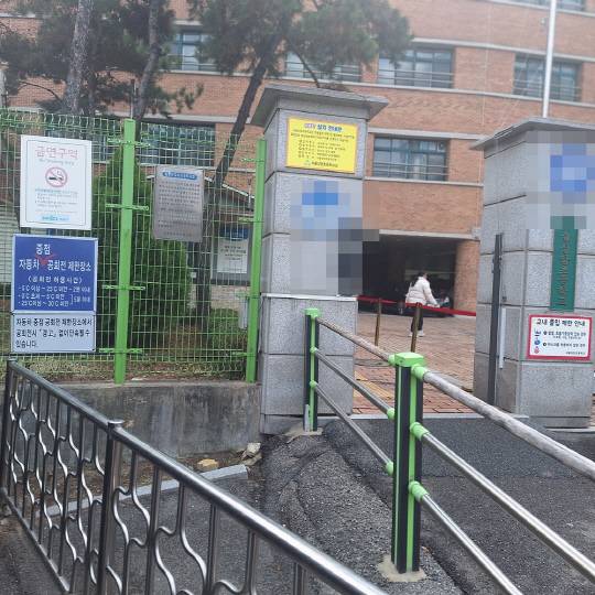 서울 상암초등학교 교문 전경. 철망 벽에 '금연구역'임을 알리는 경고판이 붙어 있다. <박상길 기자>