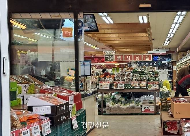 서울 청량리 경동시장 인근 식자재마트가 시금치 1단을 ‘초특가’로 3980원에 내놓고 있다. 정유미기자