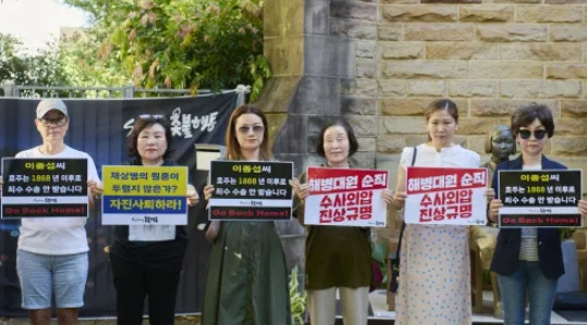 Sydney Candlelight Action members, including Monica Kim (far right), hold a rally to condemn the appointment of Lee Jong-seop as Australia\'s new ambassador to South Korea in Sydney, Australia, on Sept. 9. Courtesy of Sydney Candlelight Action