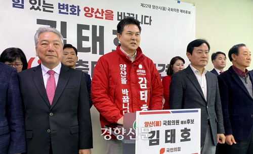 김태호 국민의힘 의원이 2월26일 경남 양산시청 프레스센터에서 낙동강 벨트 탈환 의지를 밝히며 양산을 지역구 출마 선언을 하고 있다. 연합뉴스