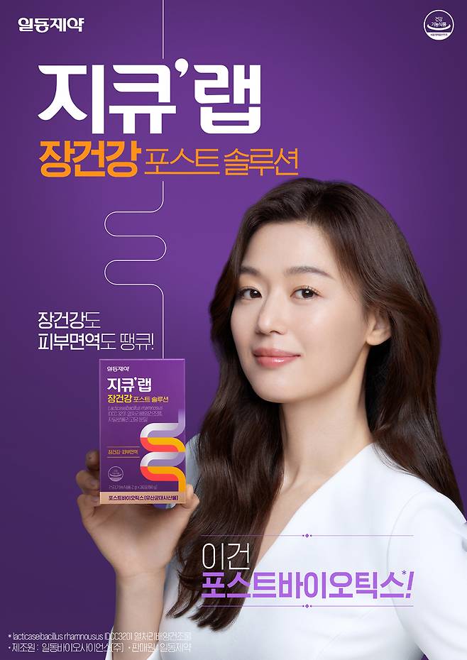 일동제약 지큐랩 모델 전지현 / 사진 = 일동제약