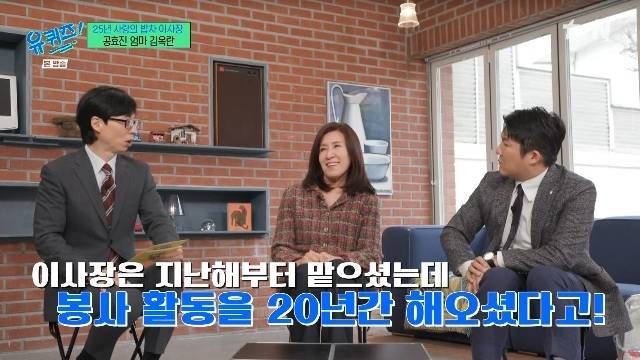 tvN ‘유 퀴즈 온 더 블럭’ 캡처