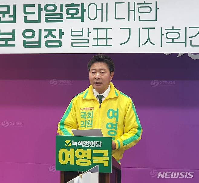 [창원=뉴시스] 강경국 기자 = 녹색정의당 여영국 후보가 13일 경남 창원시청 프레스센터에서 제22대 총선 창원시 성산구 야권 후보단일화와 관련해 입장을 발표하고 있다. 2024.03.13. kgkang@newsis.com