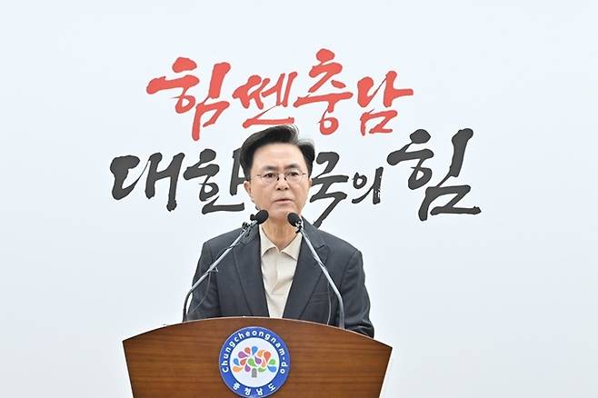 김태흠 충남도지사가 13일 충남도청에서 기자회견을 열고 K리그2 충남아산FC의 붉은색 유니폼 논란에 관해 설명하고 있다. 홍성=연합뉴스