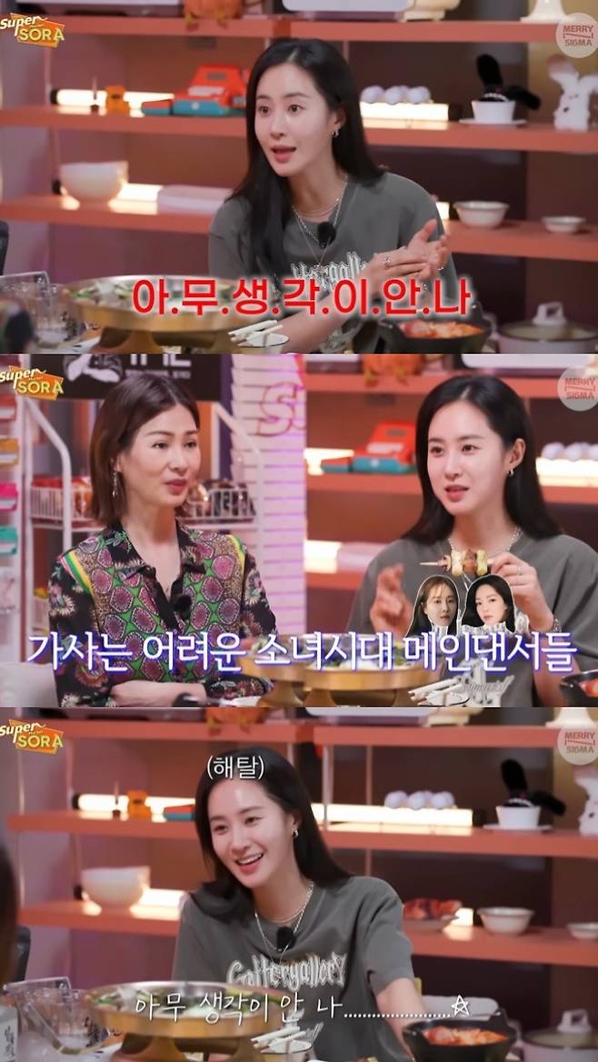 유리. 사진 I 유튜브 채널 ‘슈퍼마켙 소라’