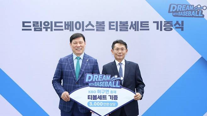 티볼 세트 기증한 허구연 KBO 총재 허구연 한국야구위원회 총재(왼쪽)가 13일 서울 강남구 도곡동 KBO회관에서 열린 기증식에서 한국티볼연맹에 티볼 세트를 기부한 뒤 활짝 웃고 있다. [한국야구위원회 제공. 재배포 및 DB 금지]