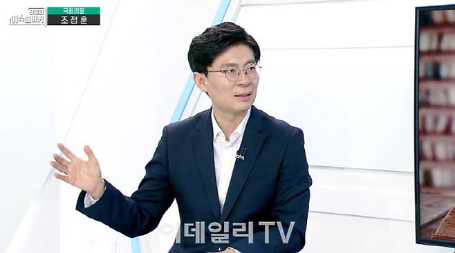 조정훈 국민의힘 의원이 지난 13일 이데일리TV '신율의 이슈메이커'에 출연했다. (사진=이데일리TV)