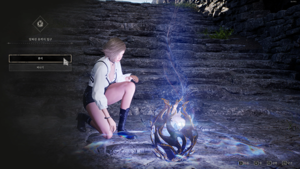 - 화톳불 역할을 하는 야영지