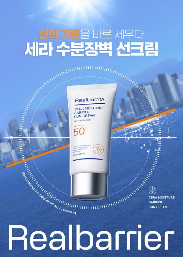 사진제공 : 리얼베리어(Realbarrier)