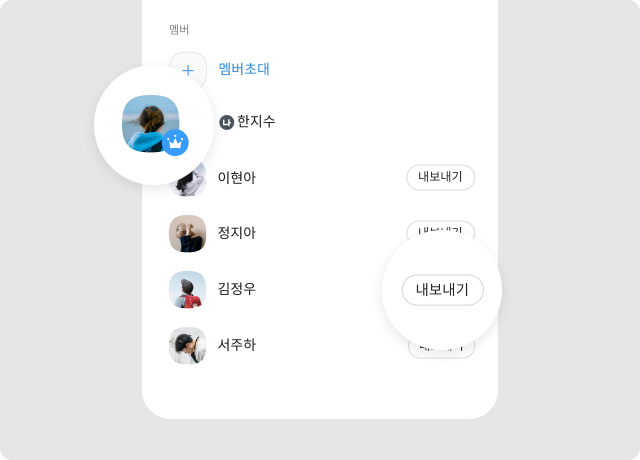 카카오톡 팀채팅 강퇴 기능/카카오