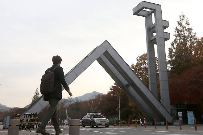 서울 관악구 신림동 서울대학교 정문./뉴스1