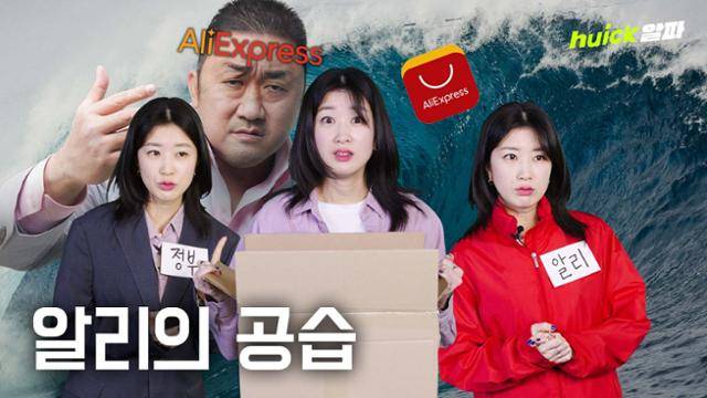 휙_알리의공습_썸네일