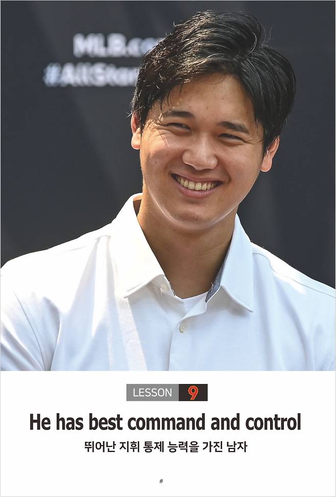 2021년 7월12일(현지시간) 진행된 올스타경기 라인업 공개 기자회견장에서 아메리칸리그 선발투수로 발표된 오타니가 환하게 웃고 있는 모습을 담은 ‘오타니 영어’ 책 페이지. 사진=커뮤니케이션 열림