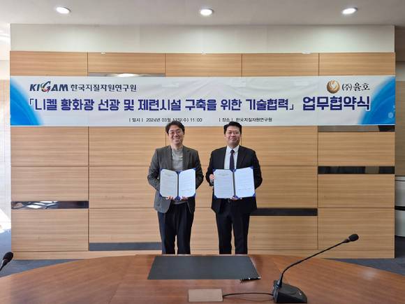 율호는 KIGAM 자원활용연구본부와 '탄자니아 니켈 황화광 선광·제련시설 구축을 위한 기술협력' MOU를 체결했다. [사진=율호]